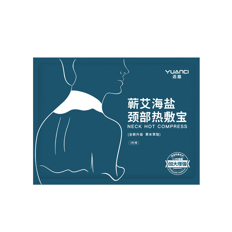暖颈贴艾草温灸蒸汽发热舒缓颈椎专用热敷护肩护颈艾灸贴护颈神器