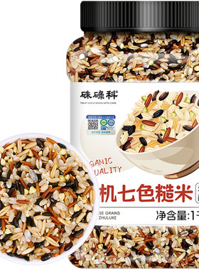 硃碌科有机七色糙米低糖低脂肪
