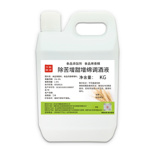 除苦去苦剂除新辣味异杂味增香增味增甜绵柔感调香白酒用香精香料