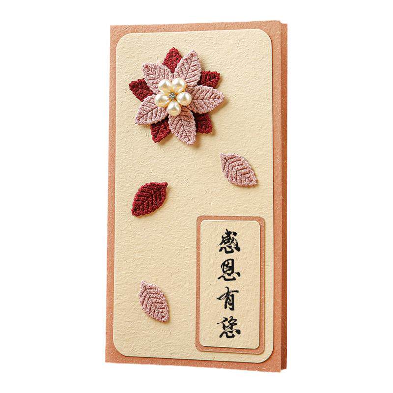 高级感立体定制贺卡感恩祝福卡片