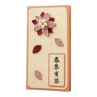 创意立体贺卡定制高级感卡片感恩祝福退休生日教师节送老师邀请函