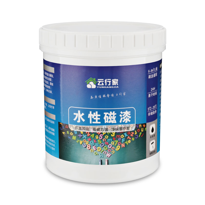 磁性黑板底漆家用墙面水性磁力漆