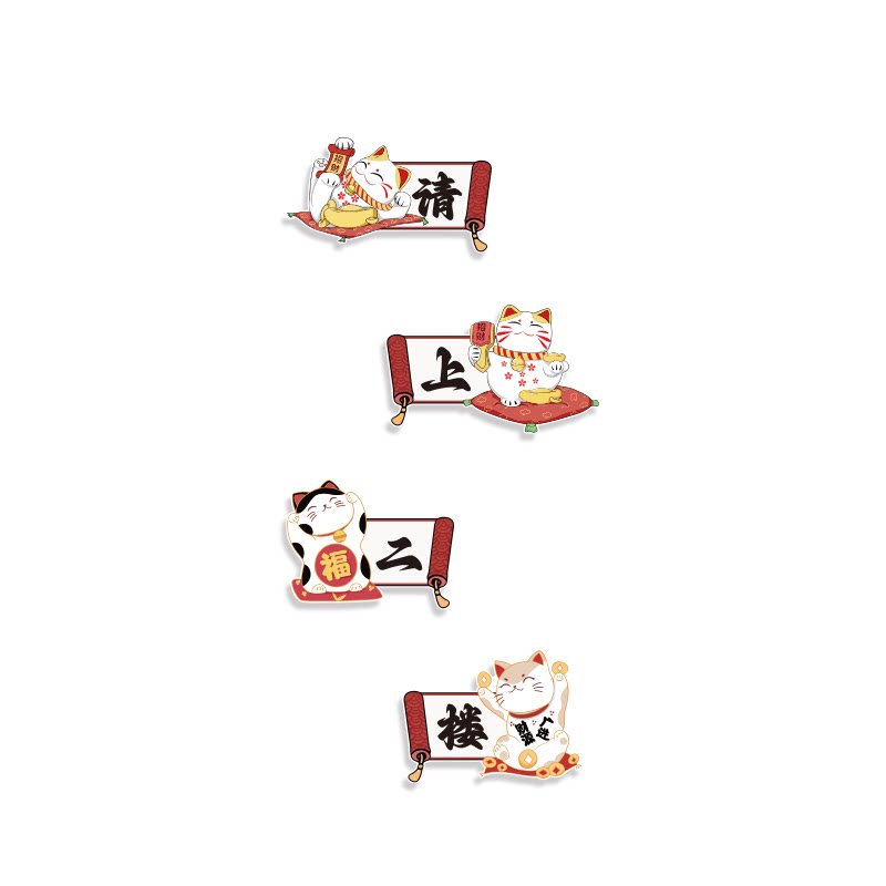 招财猫请上二2楼梯指示牌扶手台阶改造高级感墙面装饰烧烤火锅店