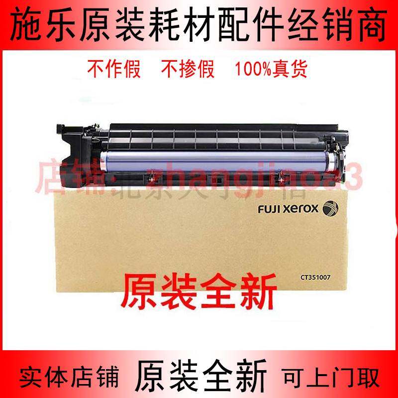 施乐S1810硒鼓S2010 s2110 s2011 2320 2520 2420套鼓 感光鼓组件