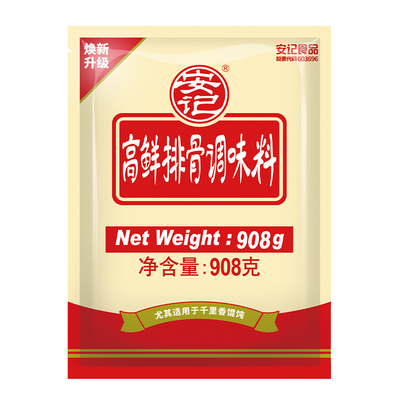 安记高鲜排骨粉908g商用提鲜增香