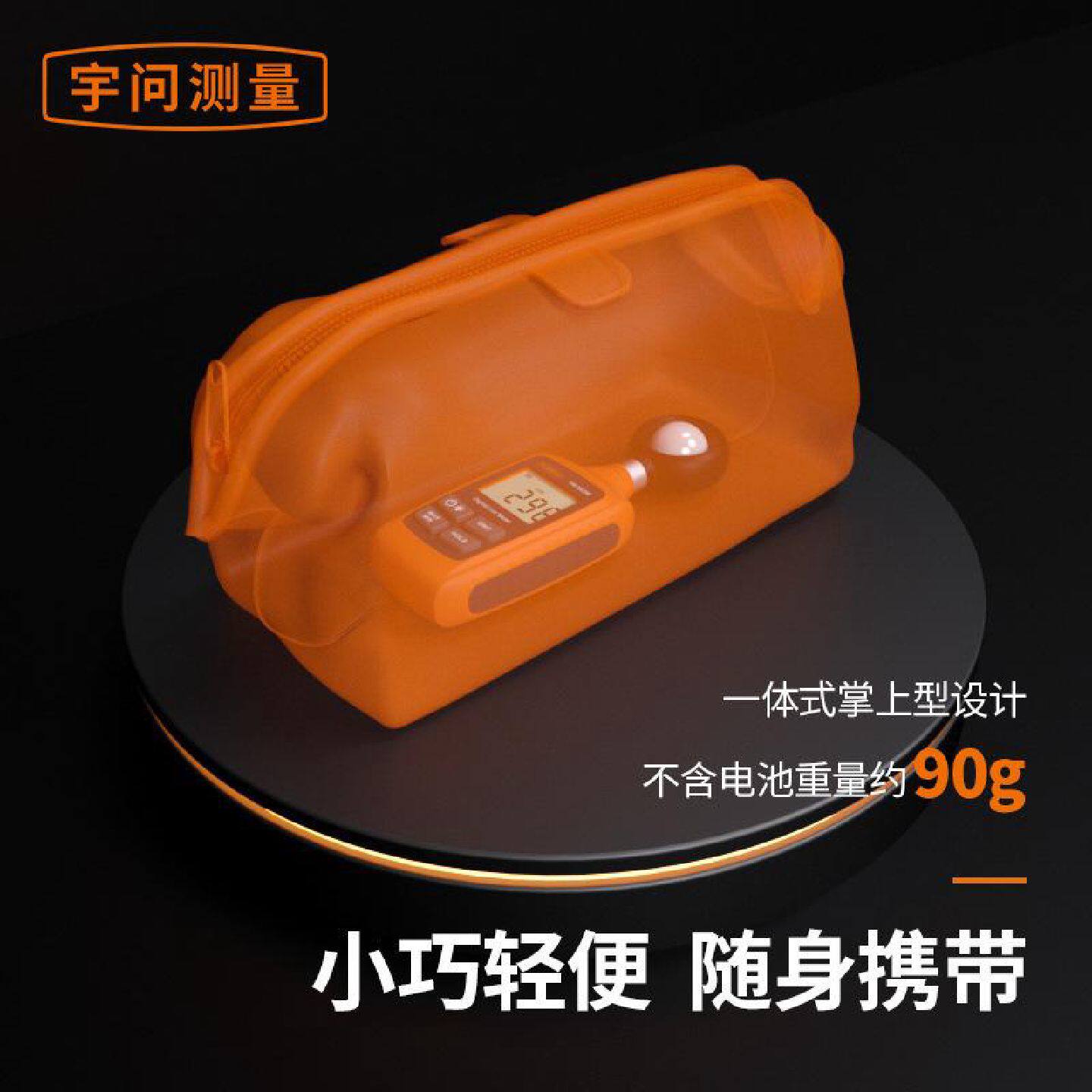 宇问YW552M一体式迷你照度计便携式高精度光照度仪