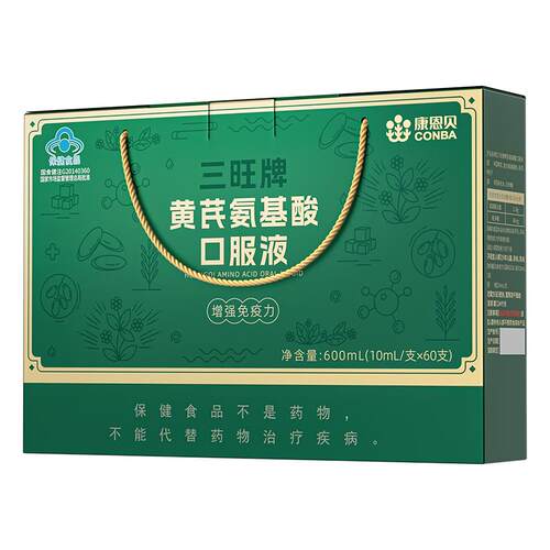 母亲节康恩贝黄芪氨基酸口服液中老年人增强免疫力正品官方营养品