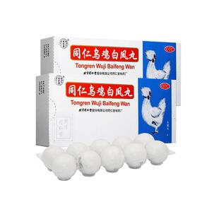 6盒】同仁堂乌鸡白凤丸官方旗舰店正品补气血女十二调经乌鸡白凤