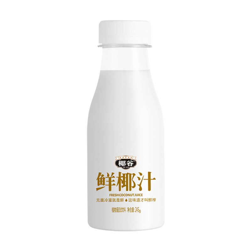 椰谷鲜椰汁245g*10瓶/整箱生榨椰奶原味鲜榨含乳椰子汁网红饮料