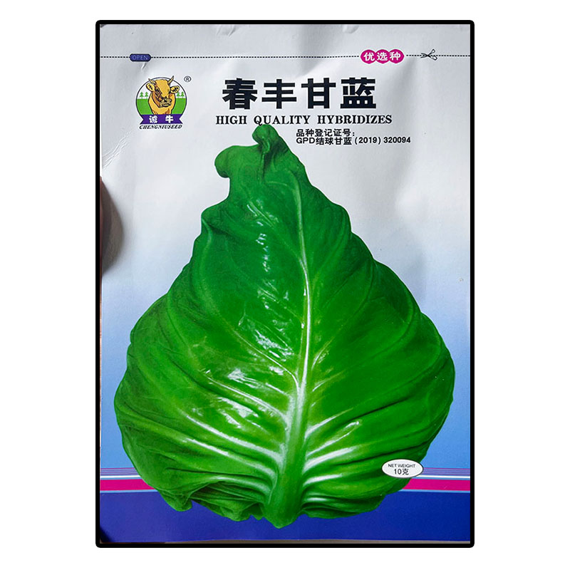 高产春丰甘蓝莲花白牛心蔬菜种子