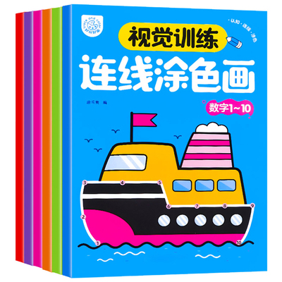 儿童数字连线画幼儿园