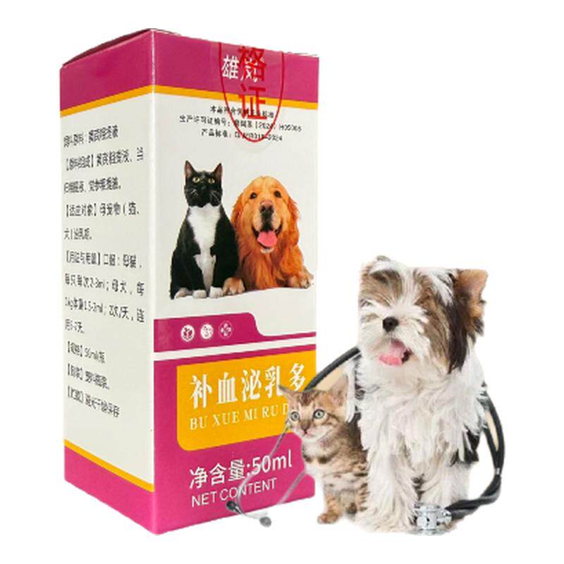 宠物猫咪狗狗兔子产后催乳补气血