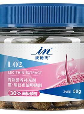 麦德氏猫咪蛋黄卵磷脂鱼油软磷脂