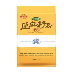 内蒙古有机熟黄金亚麻籽粉膳食纤维即食代餐烘焙纯粉欧米伽3