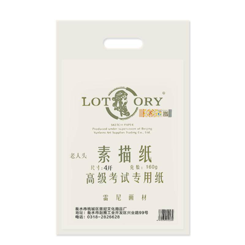 奥文老人头素描纸正品包邮4K素描纸8k素描纸铅画纸速写绘画艺考联考试纸美术生专用四开八开画纸专业用品纸张