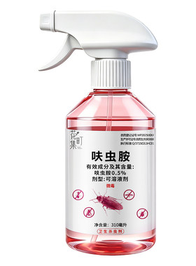 呋虫胺杀虫剂蟑螂蚂蚁跳蚤飞虫全窝端喷雾神器家用室内非无毒充电