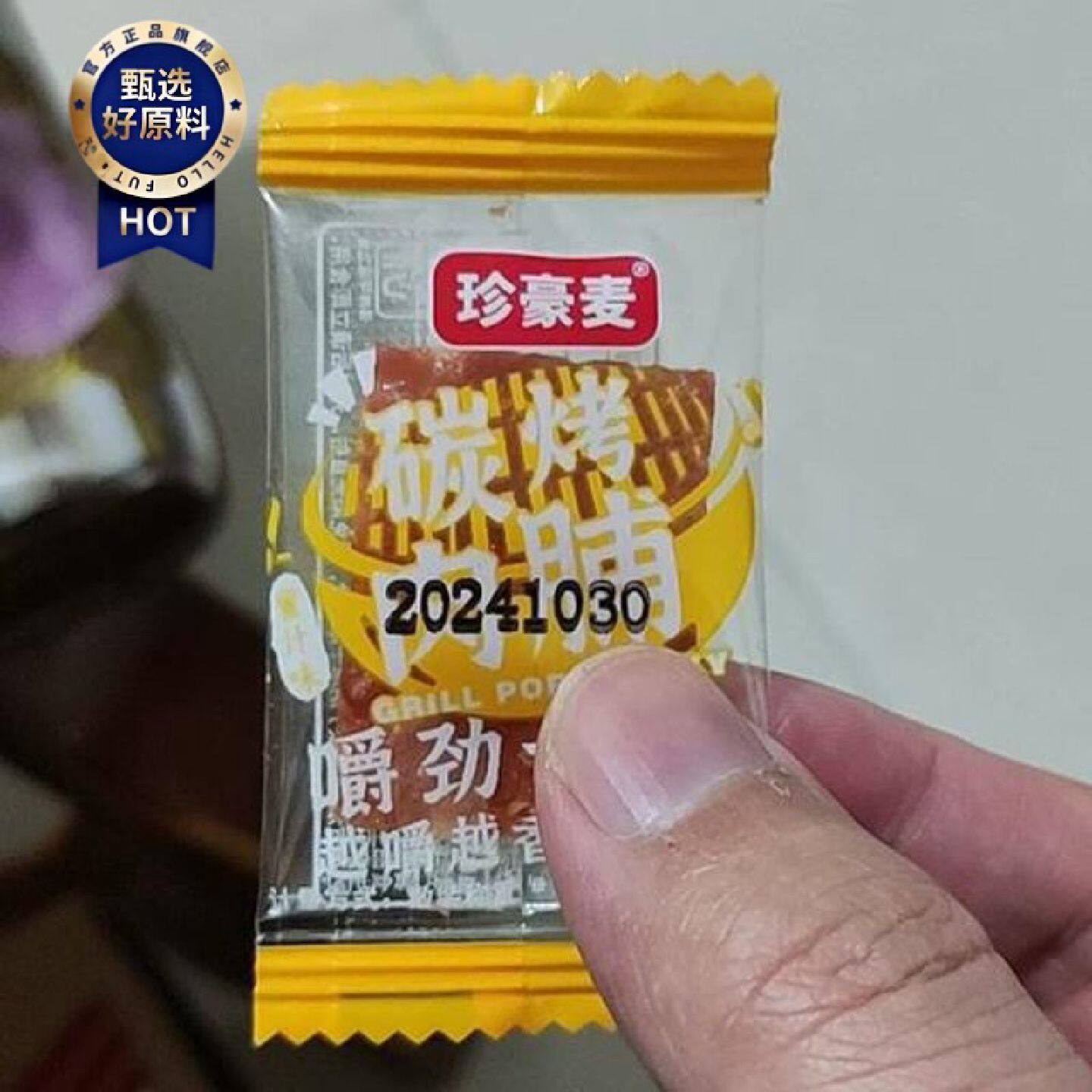 珍麦豪靖江猪肉脯肉干零食小吃独立包装边角料蜜汁手网红休闲食品