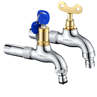 带锁水龙头户外防盗4分单冷拖把池水嘴加长室外钥匙洗衣机水龙头