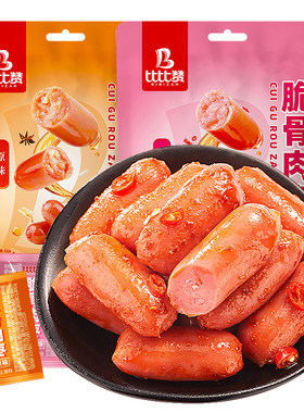 比比赞_脆骨肉枣肠_皮弹肉香