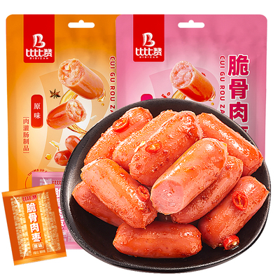 比比赞_脆骨肉枣肠_皮弹肉香