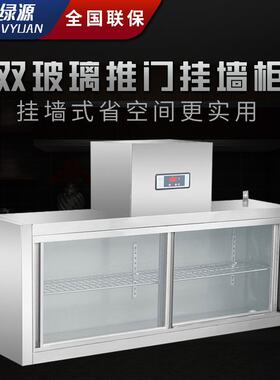 趟门挂墙柜商用厨房吊柜壁挂式冷藏冷冻保鲜展示柜推拉门冰箱台式