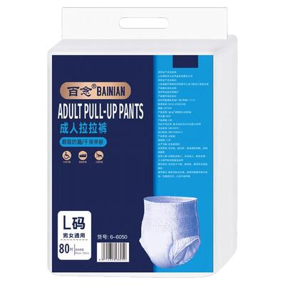 老人用尿不湿柔薄透气拉拉裤百念