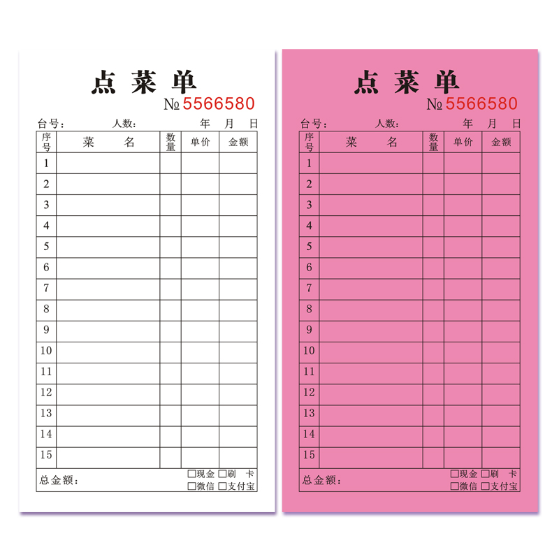 单联二联三联点菜单加菜单酒水单收据无碳复写联单本票据定做制作