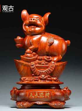 花梨木雕猪摆件动物生肖猪工艺品红木家居客厅装饰店铺开业送礼品