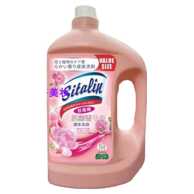 丝塔琳香氛洗衣液5L茉莉去渍花漾百花柔护薰衣草多效檀香玫瑰抗菌