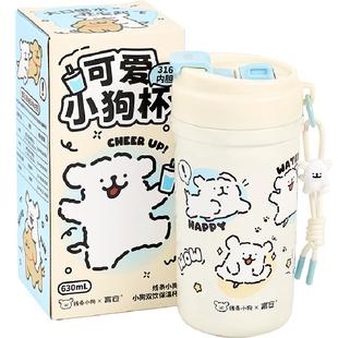 言仓线条小狗保温杯316内胆陶瓷涂层便携茶水分离双饮杯新年礼物