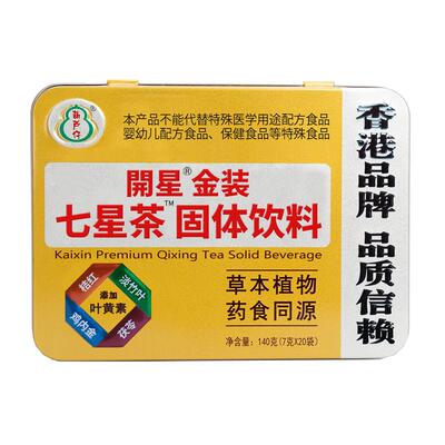 葫芦仔港版开胃消积食促销清火宝