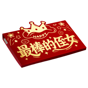 给棒棒的侄女新年红包2026新款适用儿童立体创意生日压岁钱利是封