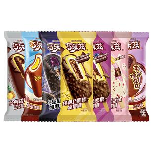 【50支】伊利冰淇淋巧乐兹雪糕巧克力冰激凌冰棒冰糕冰杯整箱包邮