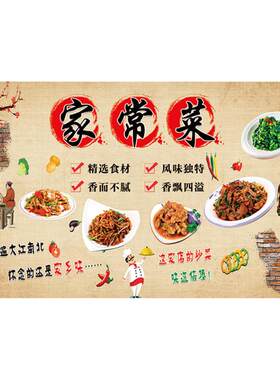 饭店墙面装饰壁画让生意更火爆