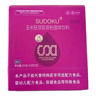 玉米胚芽胶原粉固体饮料官方正品sudoku辽宁未来生物新包装包邮旗