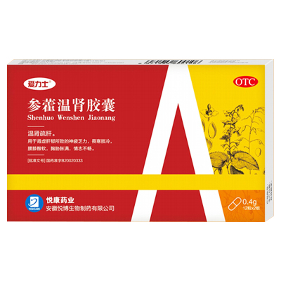 【爱力士】参藿温肾胶囊0.4g*24粒/盒