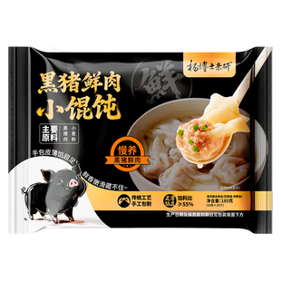 杨博士黑猪肉小馄饨儿童宝宝早餐手工小云吞速食冷冻混沌抄手