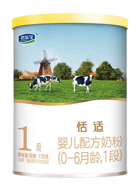 恬适婴儿配方牛奶粉0-6个月