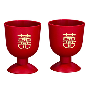 婚礼喜字敬酒杯中式交杯酒塑料小酒盅红色结婚高脚杯婚庆用品大全