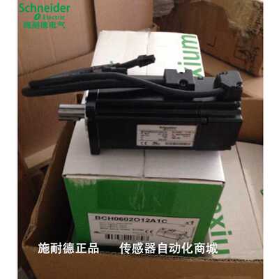 议价施耐德伺服电机BCH0602012A1C   400W 伺服马达全新正品现货