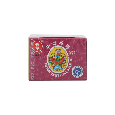 香港正品保心安膏10g伤风鼻塞头晕痛肌肉痛蚊叮虫咬保心安油港版