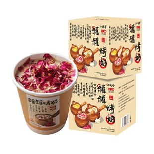 沁晚香云南罐罐烤奶茶材料包围炉煮茶茉莉桂花玫瑰香芋烤奶秋冬喝