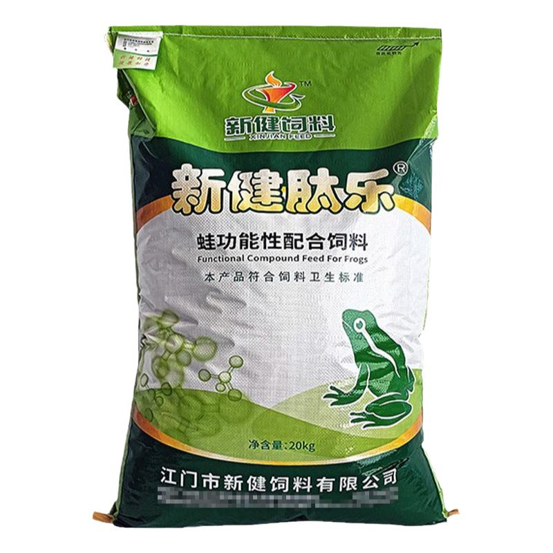 水产养殖角蛙膨化青蛙饲料蛙粮