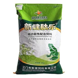 牛蛙饲料青蛙金蟾角蛙黑斑蛙蝌蚪粉料养殖膨化配合饲料蛙粮40斤