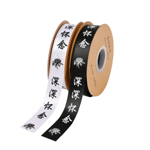 清明节深深怀念丝带鲜花包装纸材料菊花花束包花绑带绸带缎带花艺