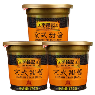 李锦记京式甜酱170g家用装甜面酱拌面酱炸酱面酱北京烤鸭蘸酱家用