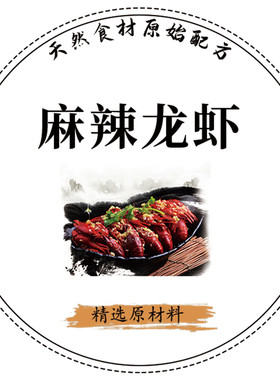 香辣蟹钳腿麻辣八爪鱼秘制香辣蟹麻辣牛肉干麻辣花蛤贴不干胶贴V