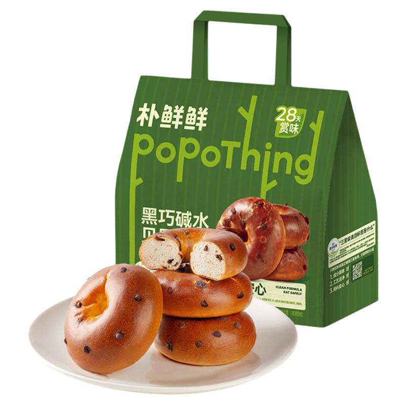朴鲜鲜原味谷物贝果代餐独立包装小面包学生早餐办公室速食饱腹