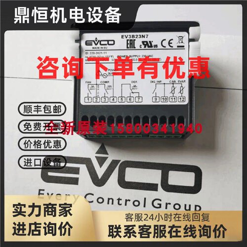 议价EVK004N9VXST美控EVCO温控器FK204/FK214/ FK217四输出制冷温