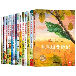 儿童绘本3一6岁科普启蒙绘本幼儿园故事书阅读小班幼儿读物适合中班大班看的睡前故事图书三四岁4一6宝宝早教幼儿认知小百科书籍